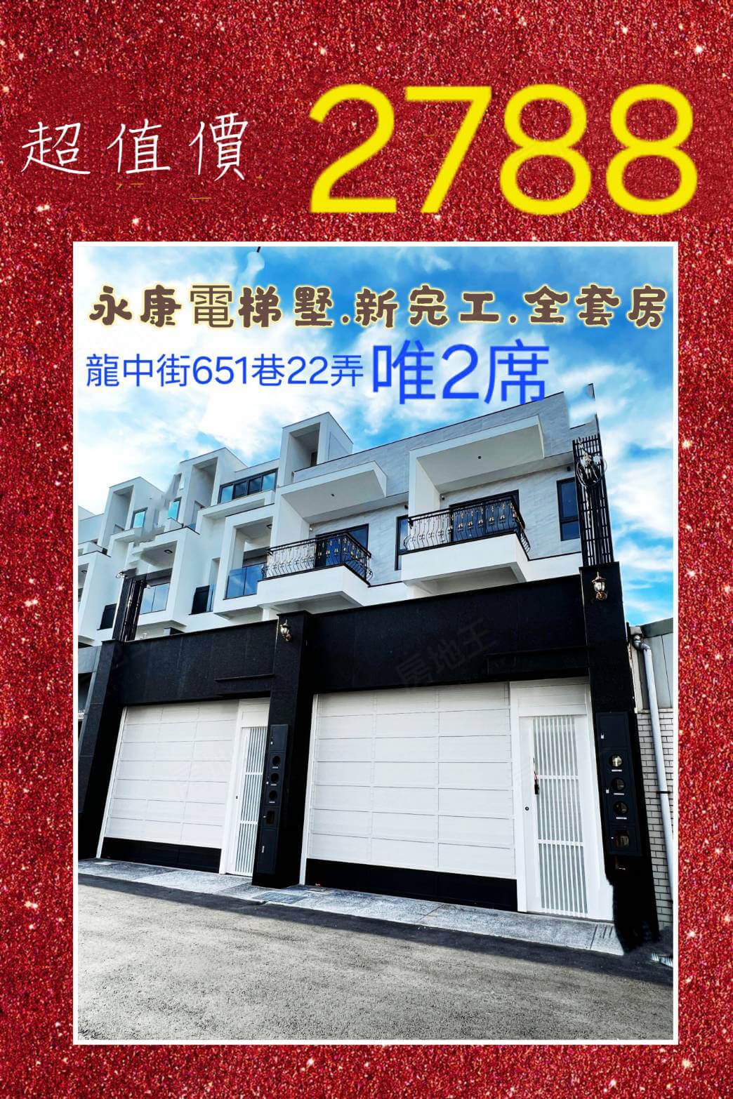 台南新屋建案